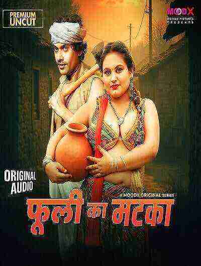 Phooli Ka Matka (2025) Season 1 Episode 1 Moodx Originals  (2025)