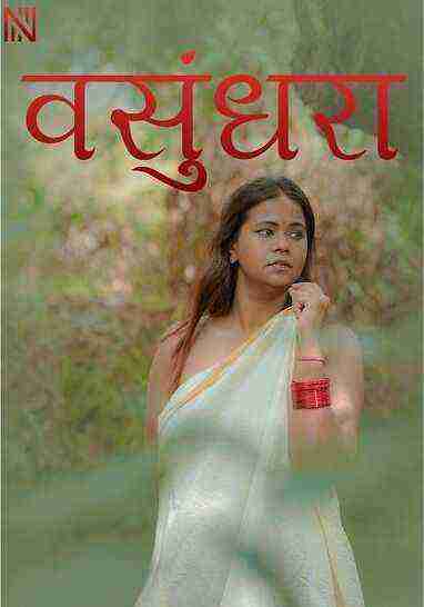 Vasundhara Uncut (2025) Navarasa Originals (2025)