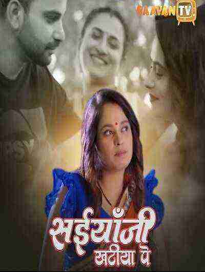 Saiyaan Ji Khatiya Pe (2025) Season 1 Episode 1 Saavantv Originals (2025)