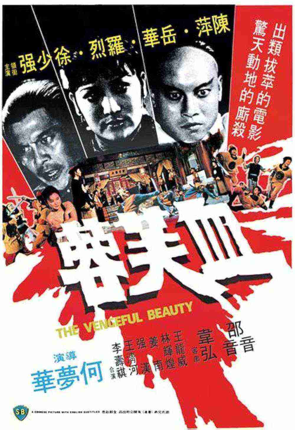 The Vengeful Beauty (1978)