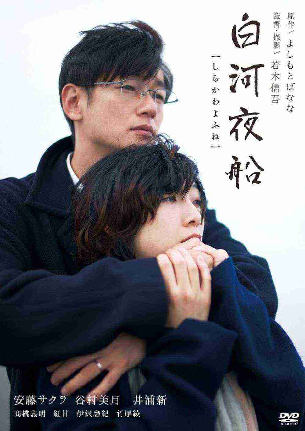 Asleep (2015)