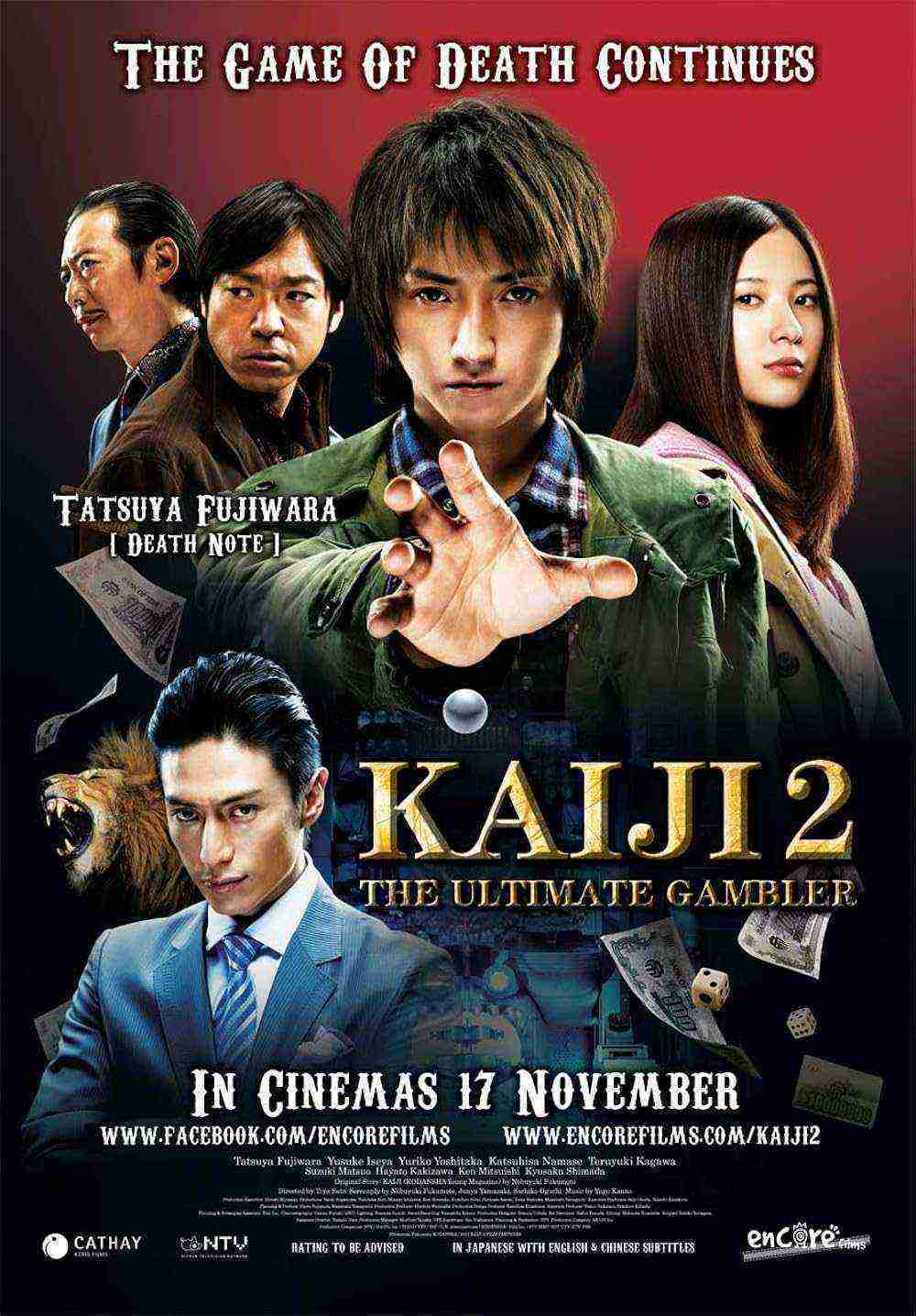 Kaiji 2: The Ultimate Gambler (2011)