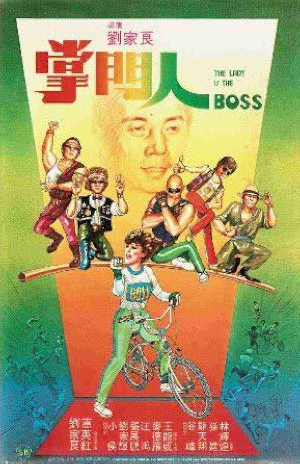 The Lady Is the Boss (1983)