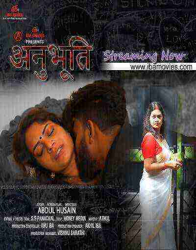 Anubhoothi (2025) Season 1 Episode 3 IBAMovies (2025)