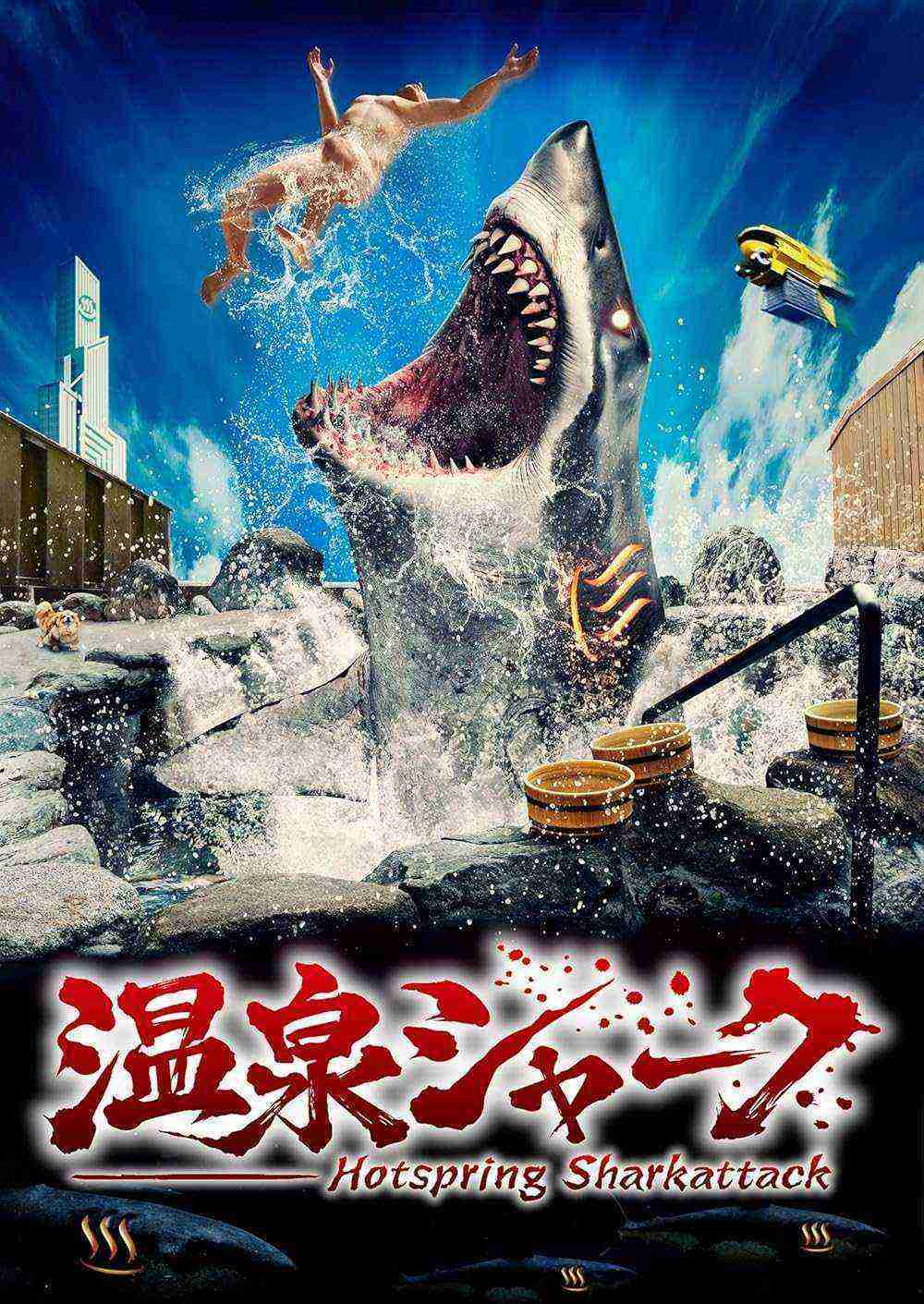 Hotspring Sharkattack (2024)