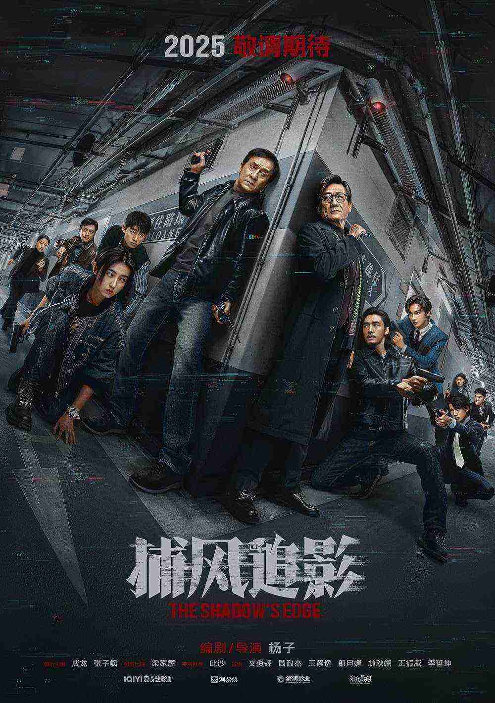 The Shadow's Edge (2025)