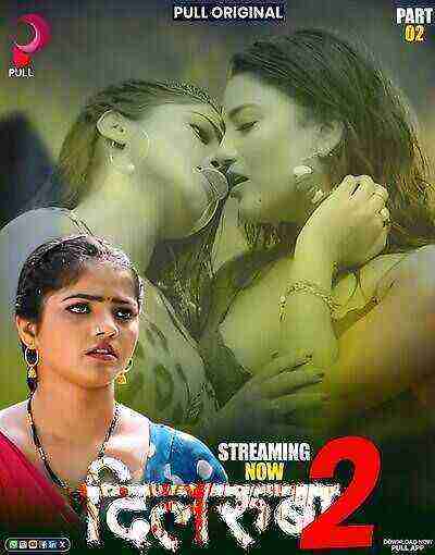 Dilruba (2025) Season 1 Part 2 Episode 7 Pullapp (2025)