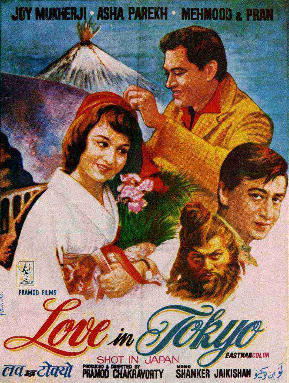 Love in Tokyo (1966)