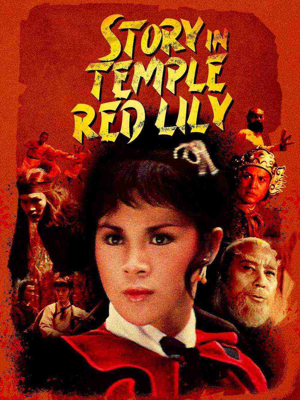 Lui xuan liang huo shao hong lian si (1976)