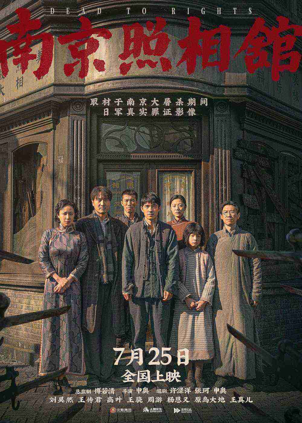 Dead to Rights (2025)