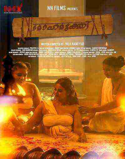 Mohamukthi (2025) Season 1 Episode 2 Nmxseries (2025)