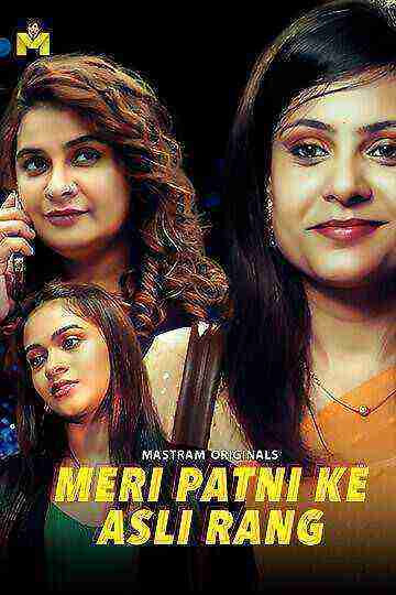 Meri Patni Ke Asli Rang (2025) Season 1 Episode 2 Mastram Originals (2025)
