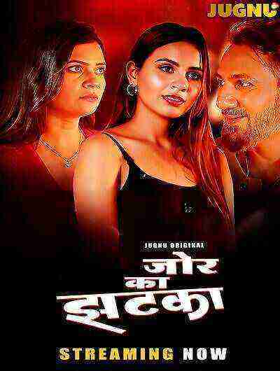 Jor Ka Jhatka (2025) Season 1 Part 1 Episode 1 Jugnu Originals(2025)