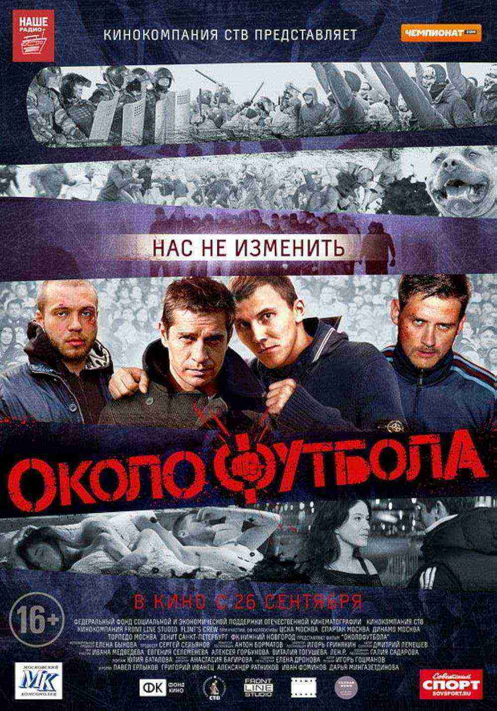 Kicking Off (2013)