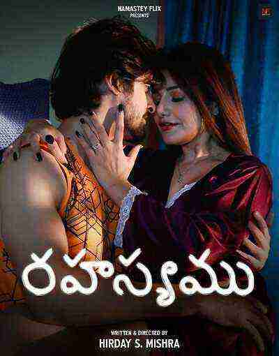 Rahasyam (2025) Namasteyflix (2025)