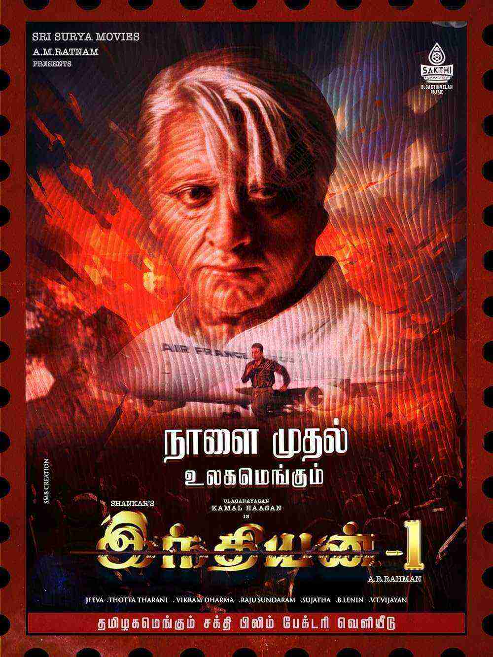 Indian (1996)