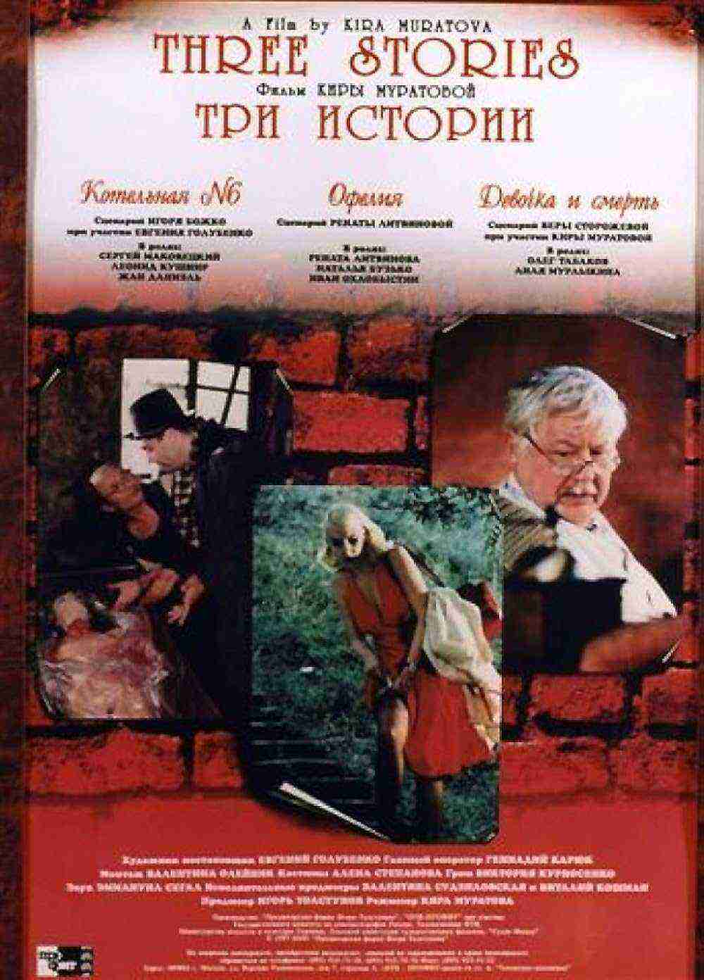 Tri istorii (1997)