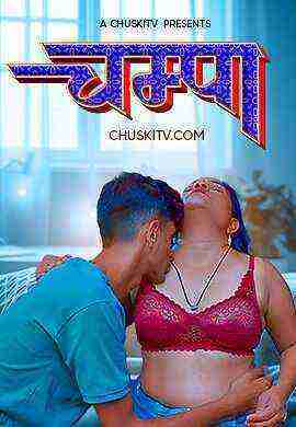 Champa (2025) Chuskitv (2025)