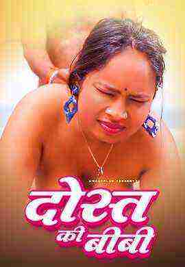 Dost Ki Biwi (2025) Uncutplus (2025)
