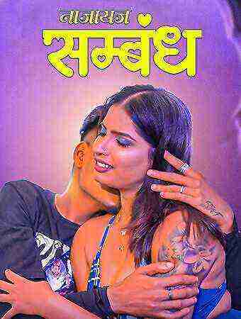 Najayaj Sambandh (2025) Chuskitv Originals (2025)