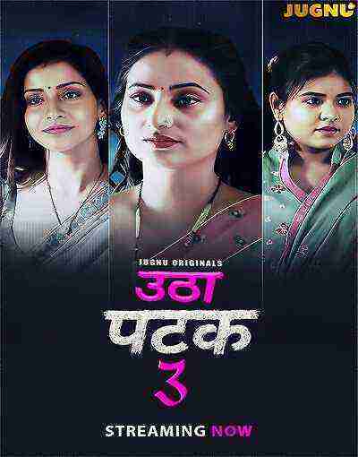 Utha Patak (2025) Season 1 Part 3 Episode 1 Jugnu Originals (2025)