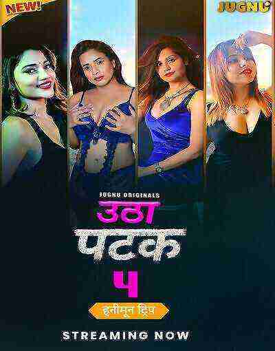 Utha Patak (2025) Season 1 Part 4 Episode 1 Jugnu Originals (2025)