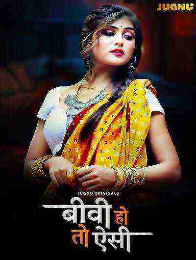 Biwi Ho To Aisi (2025) Season 1 Part 1 Episode 2 Jugnu Originals (2025)