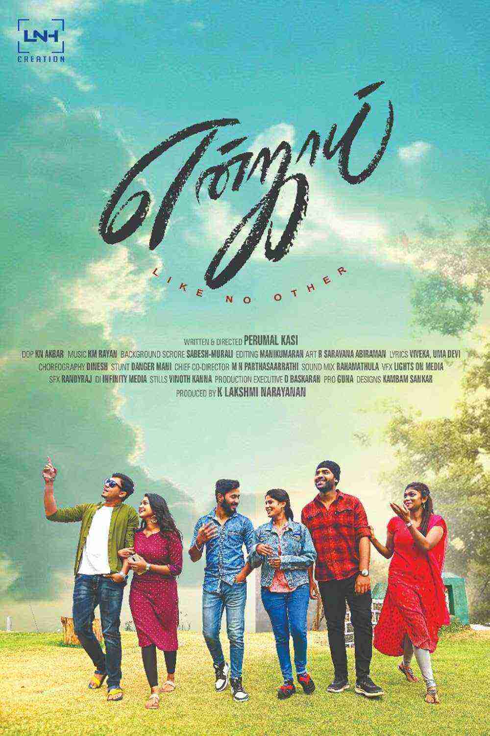 Enjoy (2022)