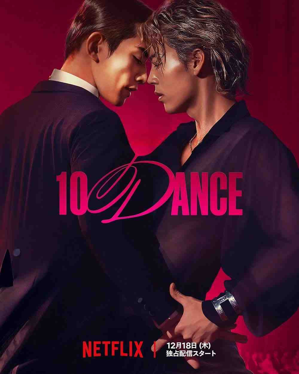 10 Dance (2025)