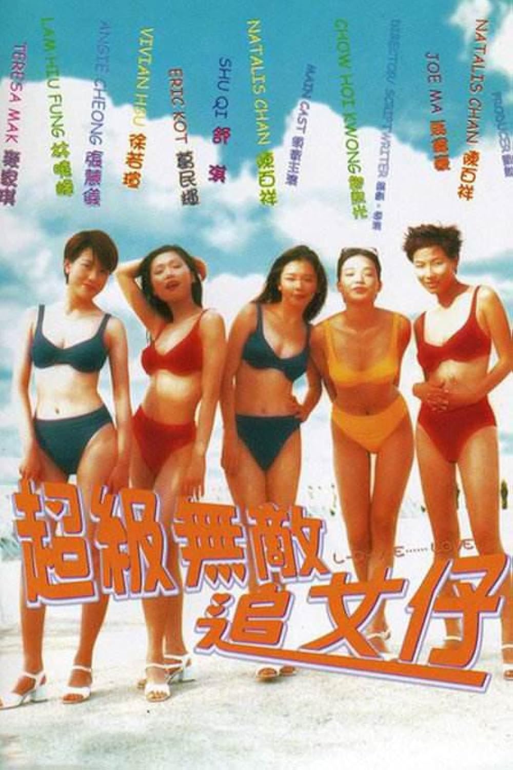 L-O-V-E... Love (1997)