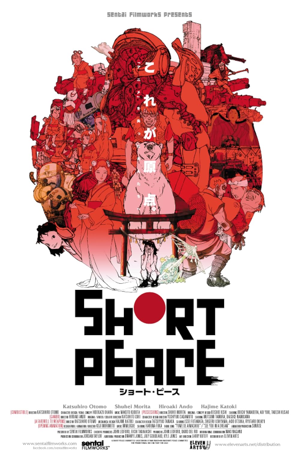 Short Peace (2012)