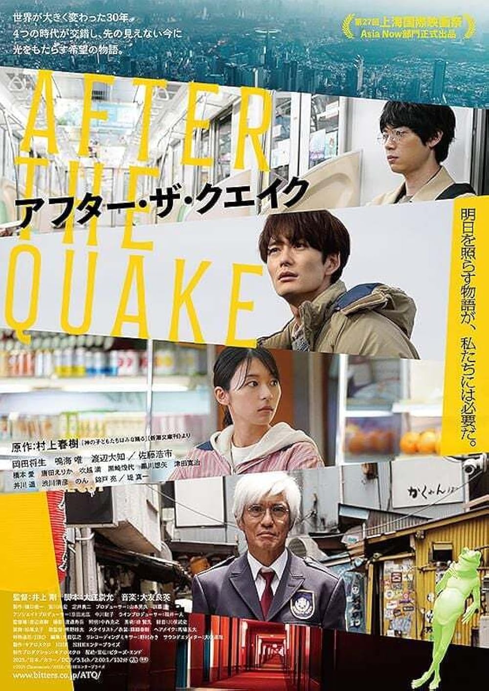 After the Quake (2025)