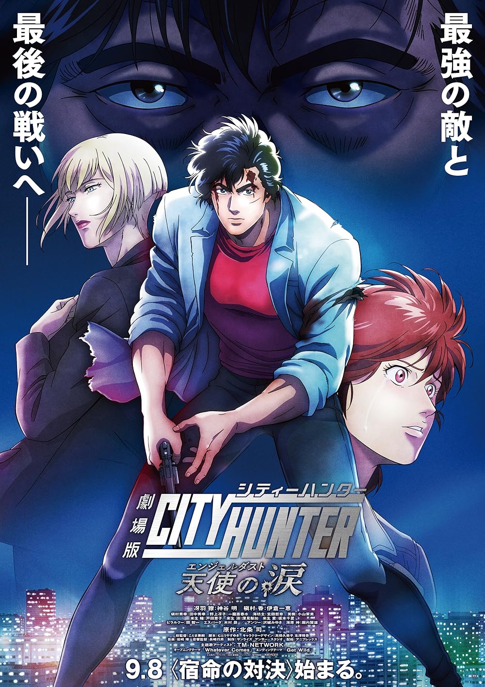 City Hunter: Angel Dust (2023)