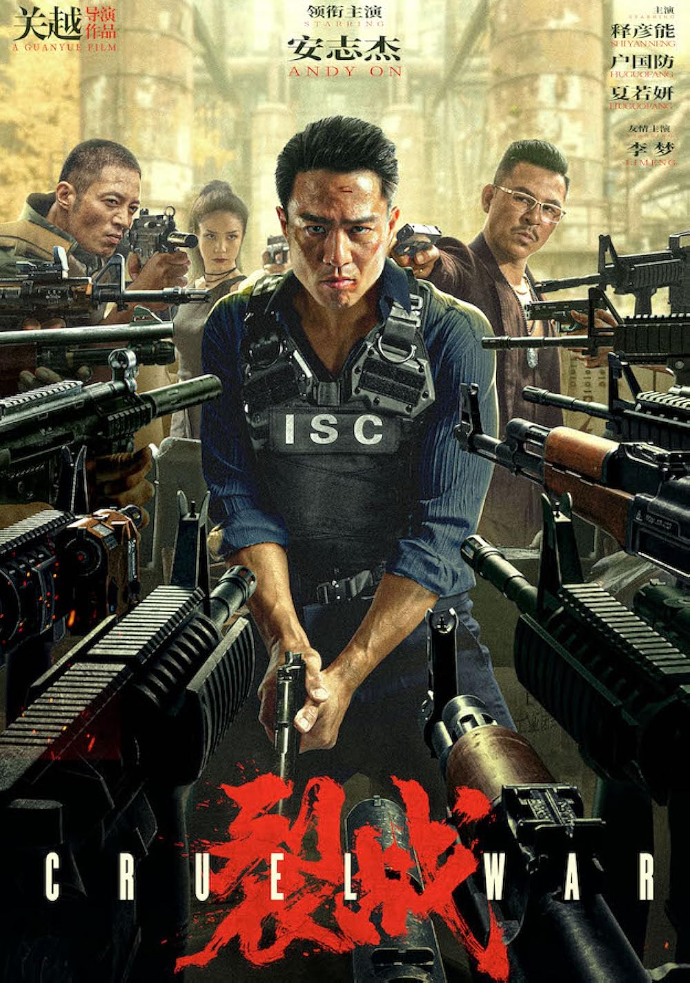 Lie Zhan (2024)