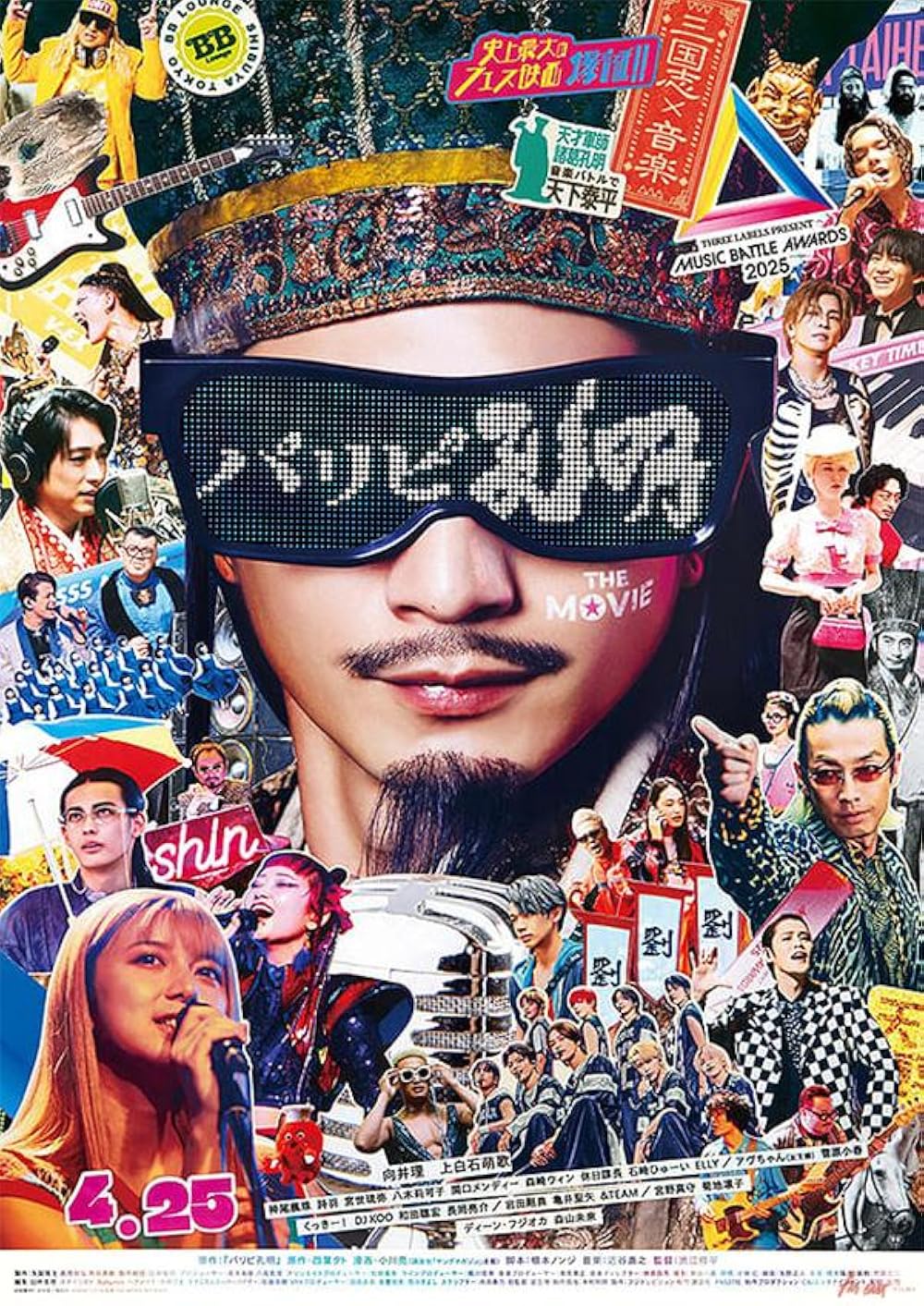 Paripi Koumei the Movie (2025)