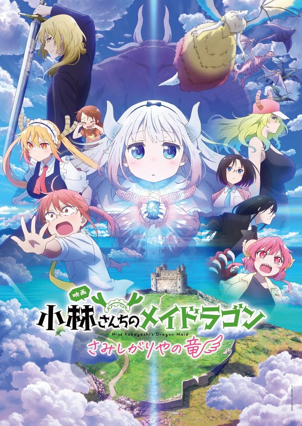 Miss Kobayashi's Dragon Maid: A lonely dragon wants to be loved (2025)