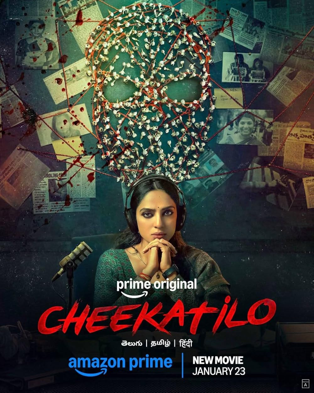 Cheekati Lo (2026)