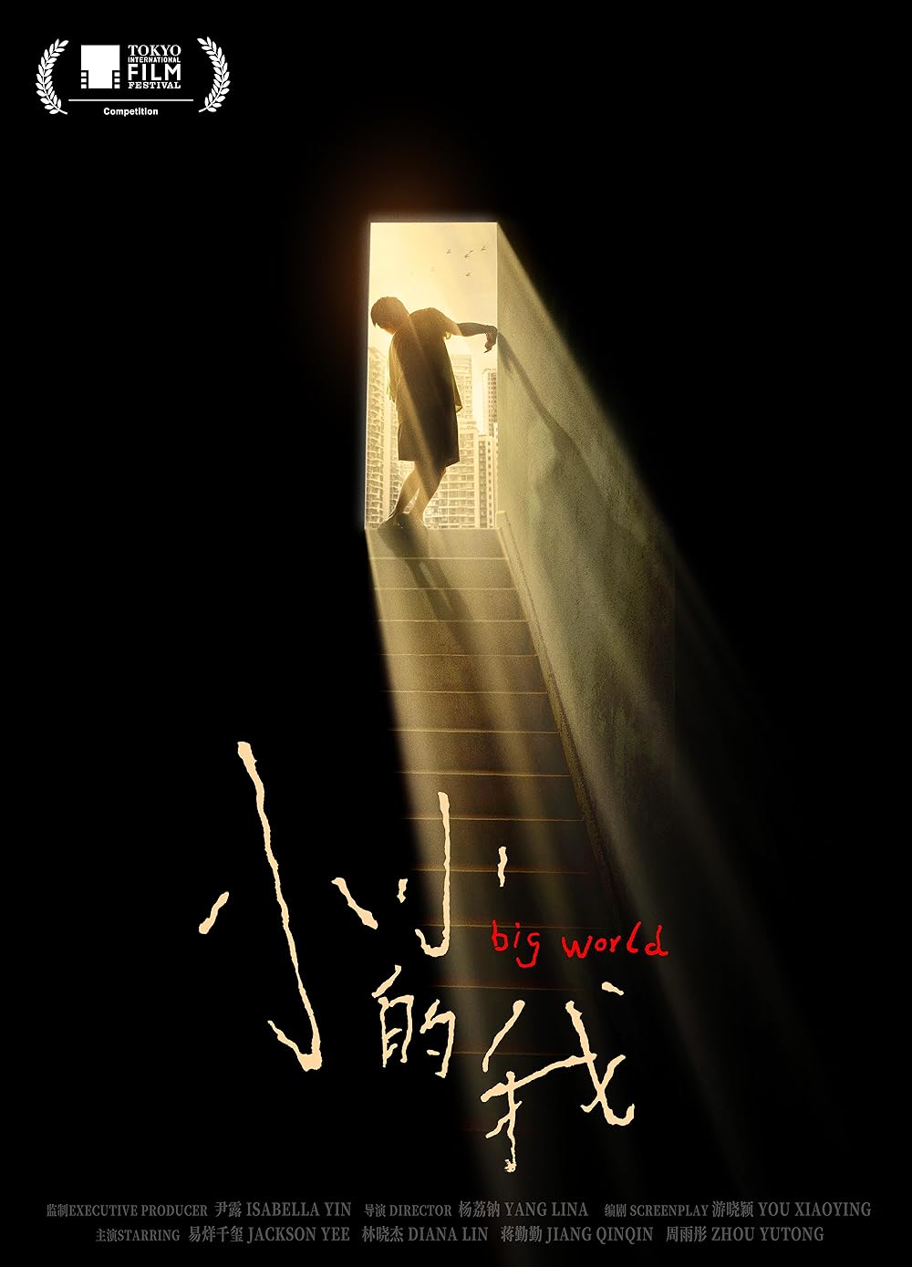 Big World (2024)