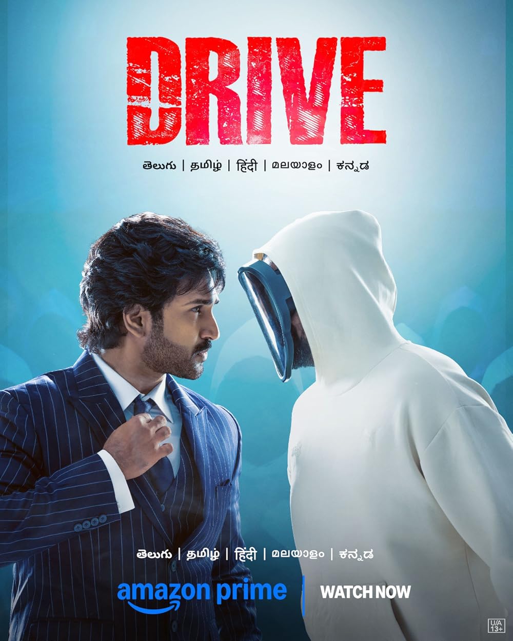 Drive (2025)