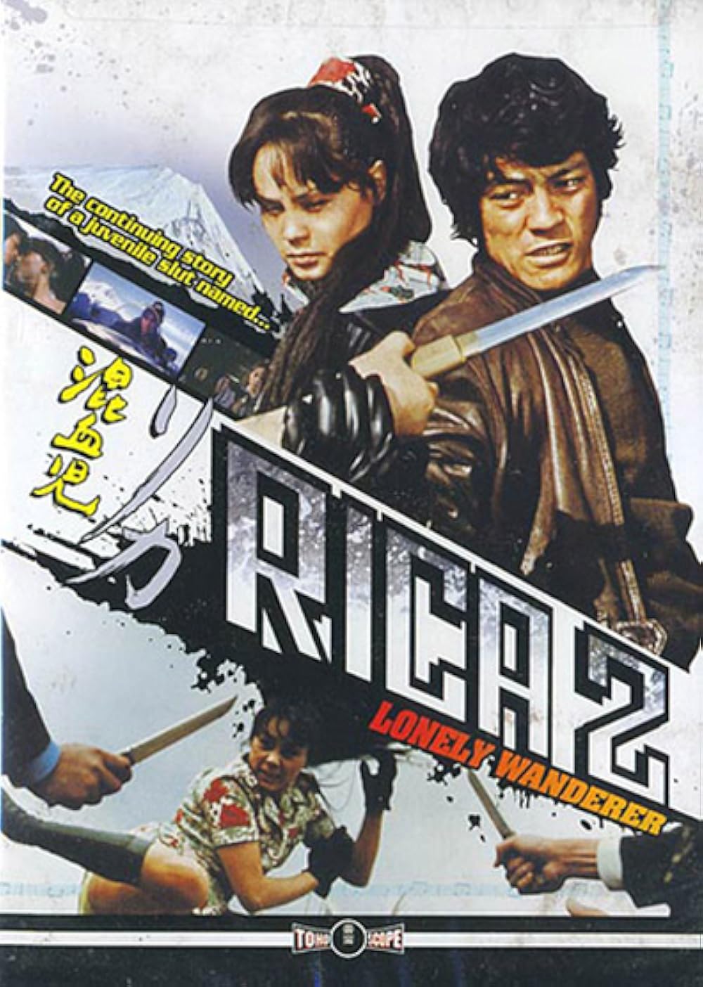 Rika 2: Lonely Wanderer (1973)