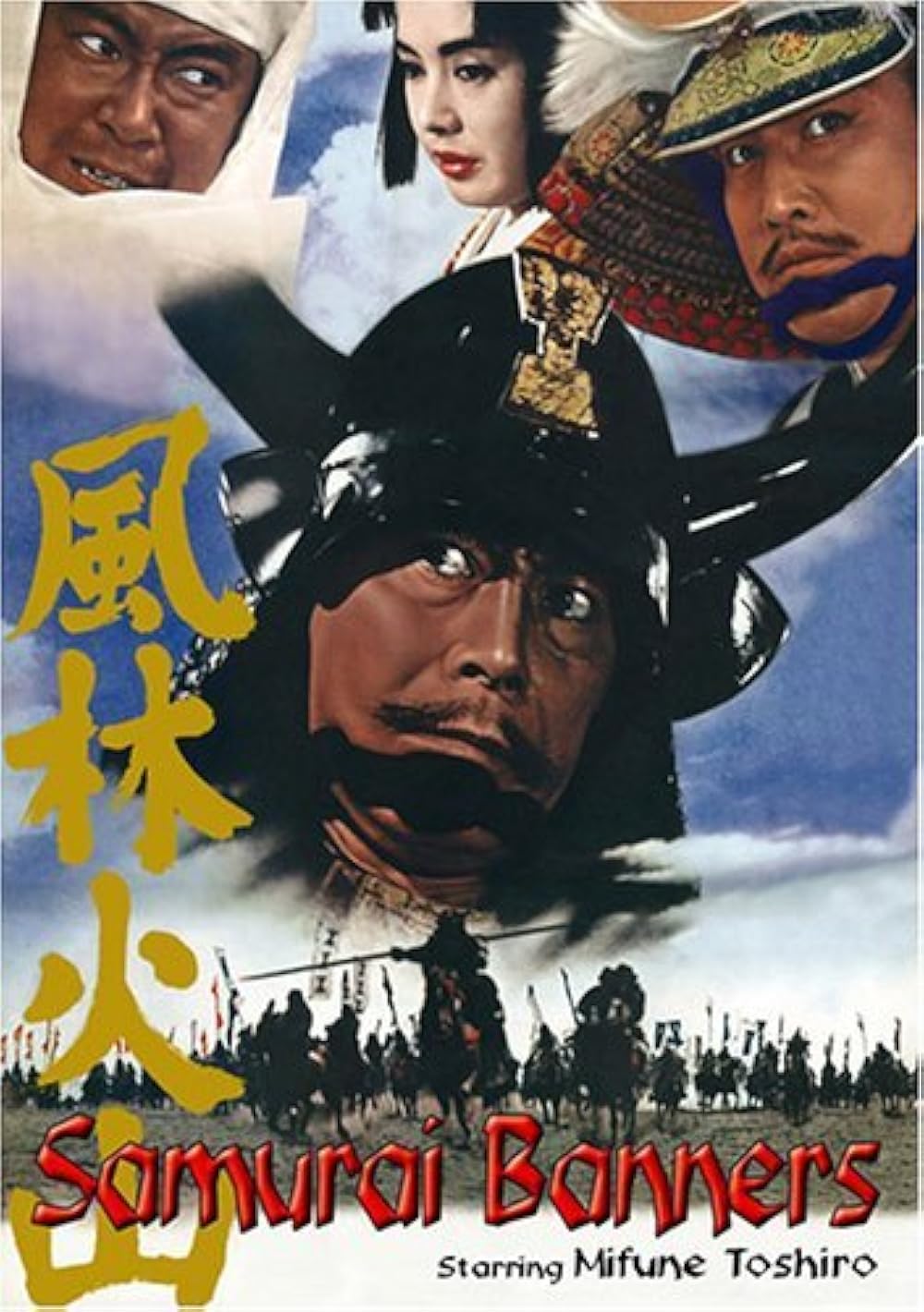 Samurai Banners (1969)