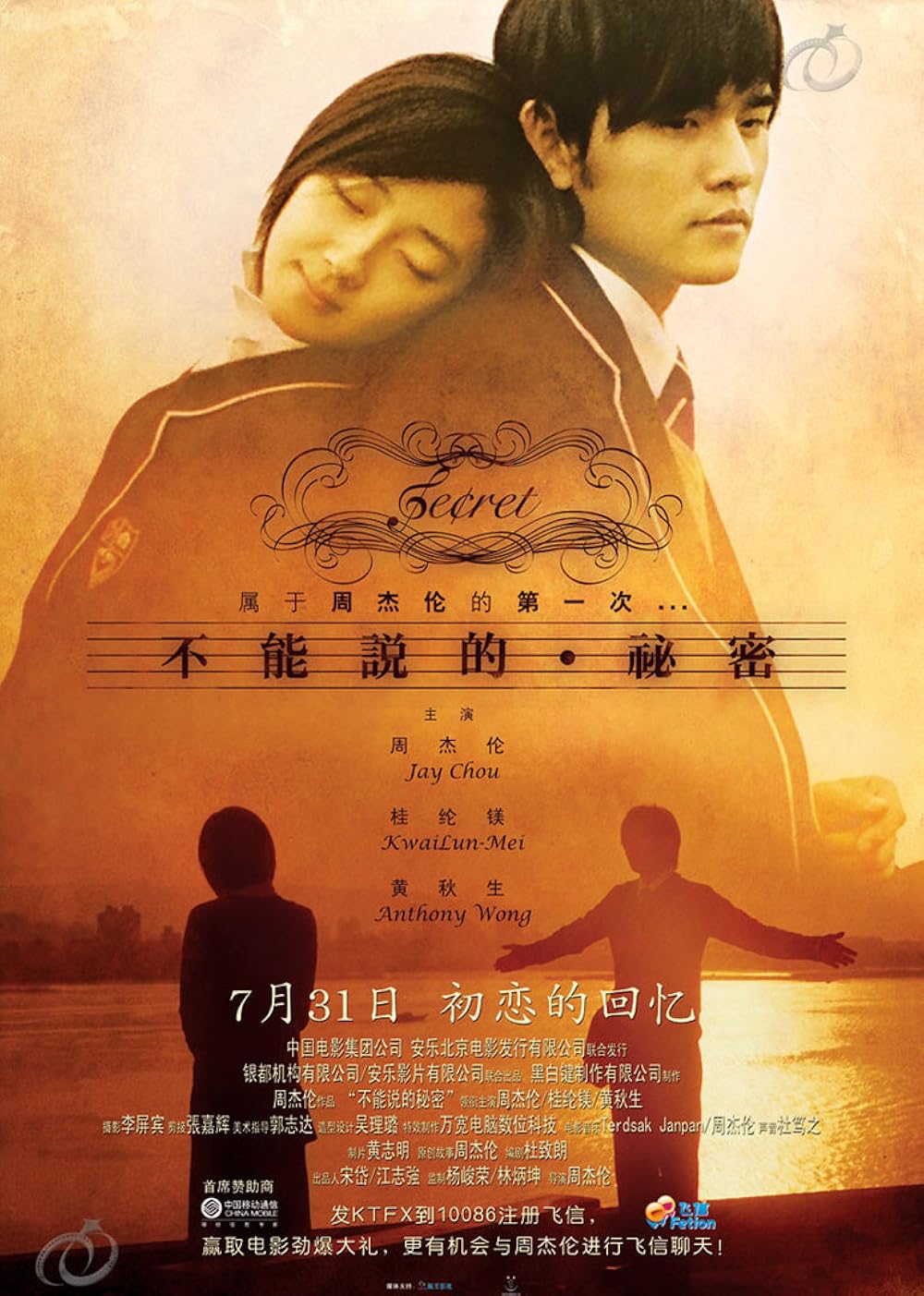 Secret (2007)
