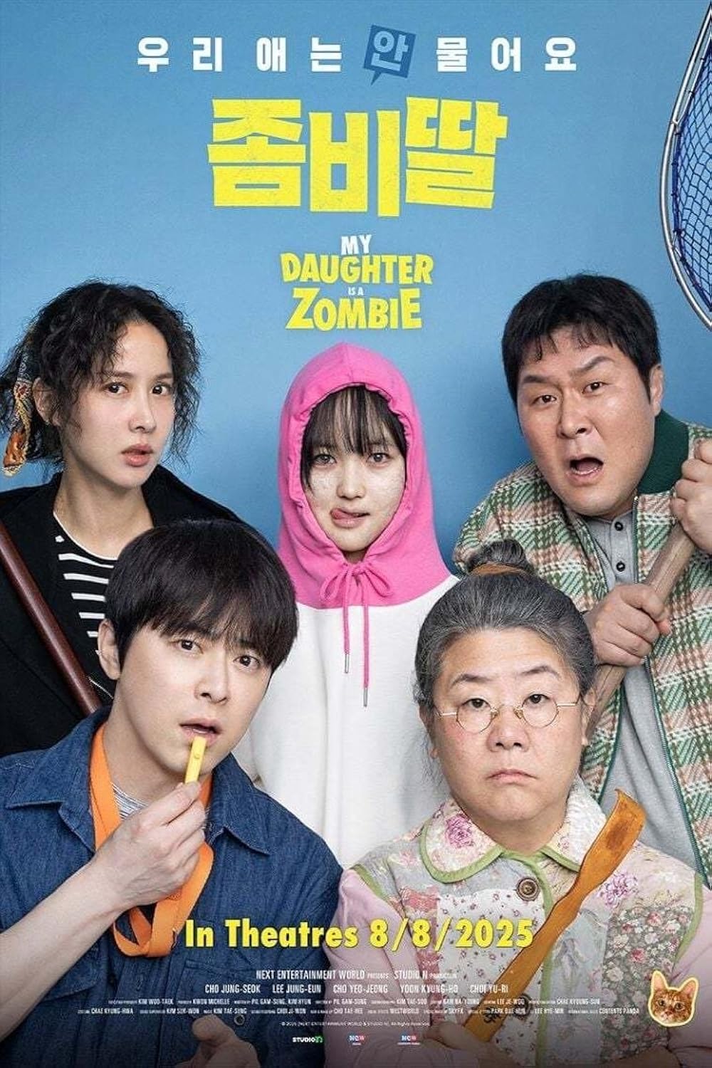 My Daughter Is a Zombie (2025)