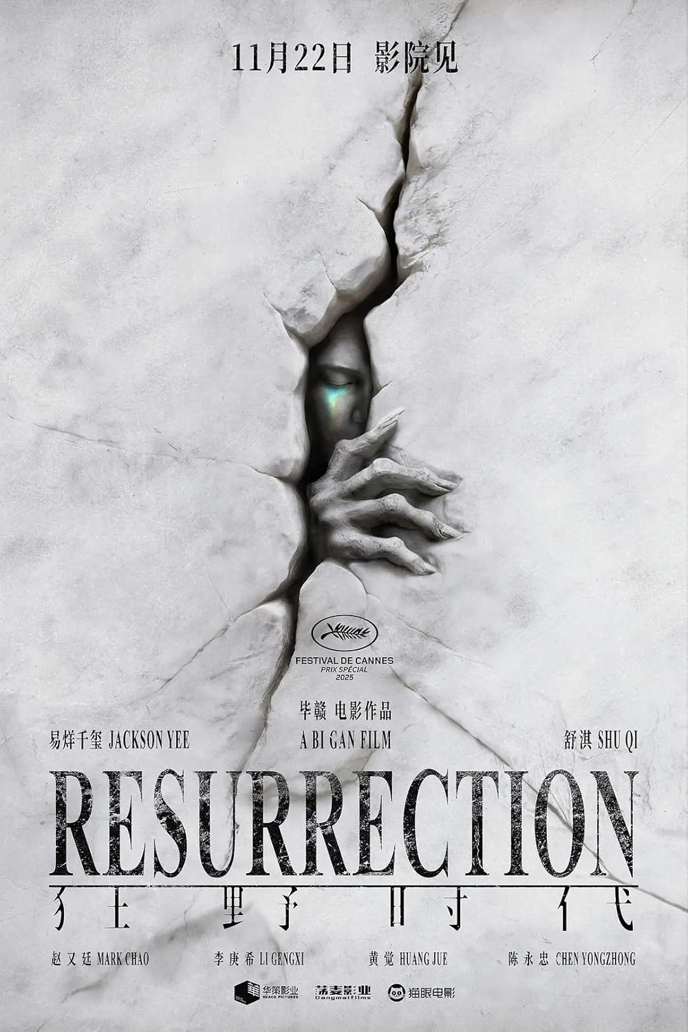 Resurrection (2025)