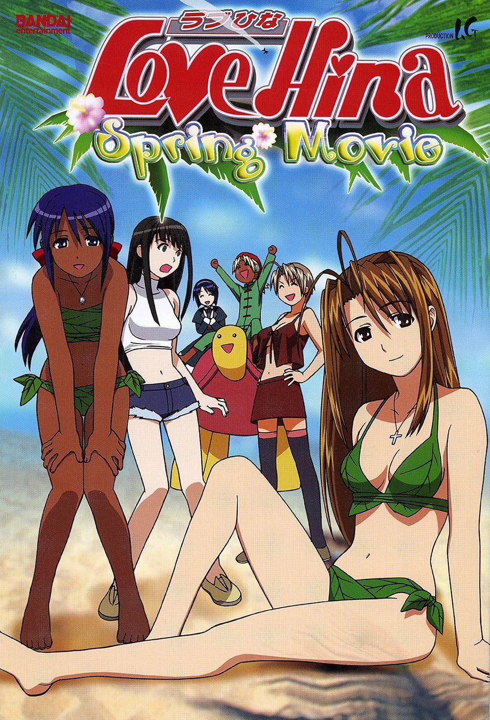 Love Hina Spring Special (2001)