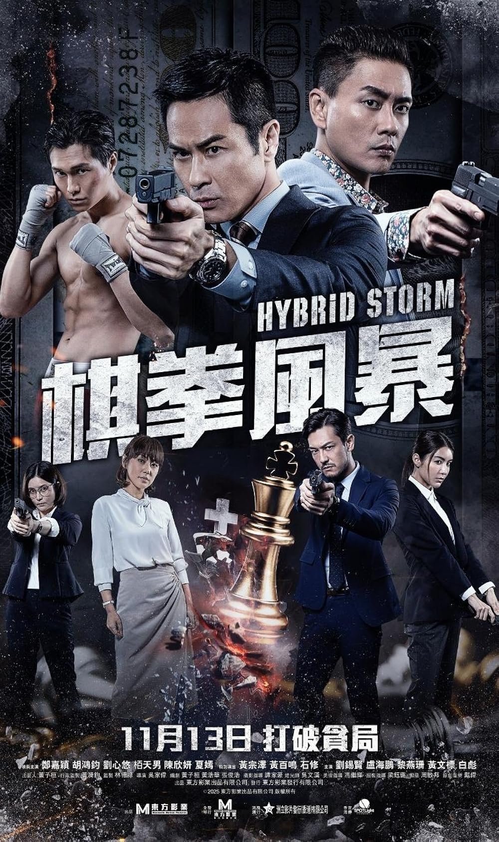 Hybrid Storm (2025)