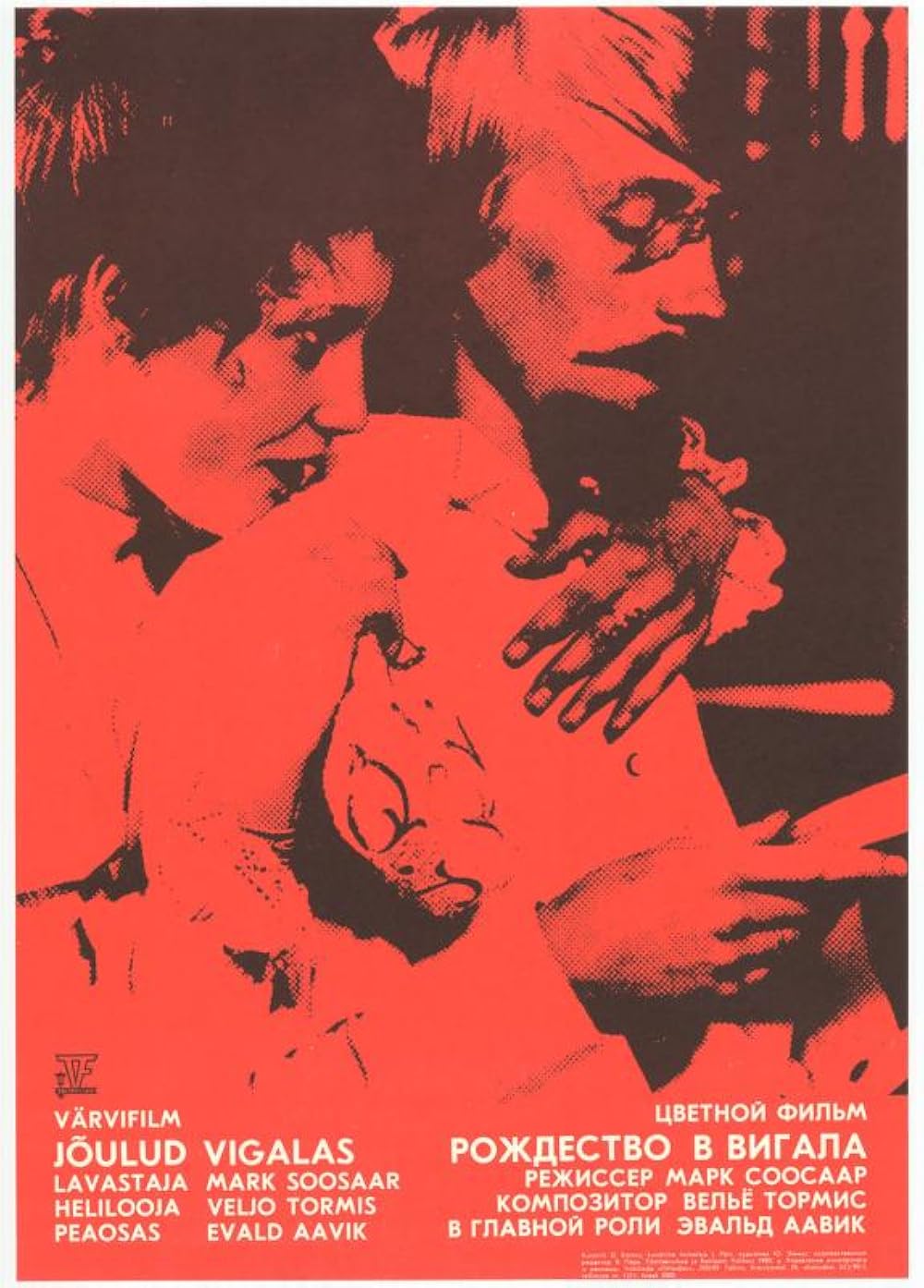 Jõulud Vigalas (1981)