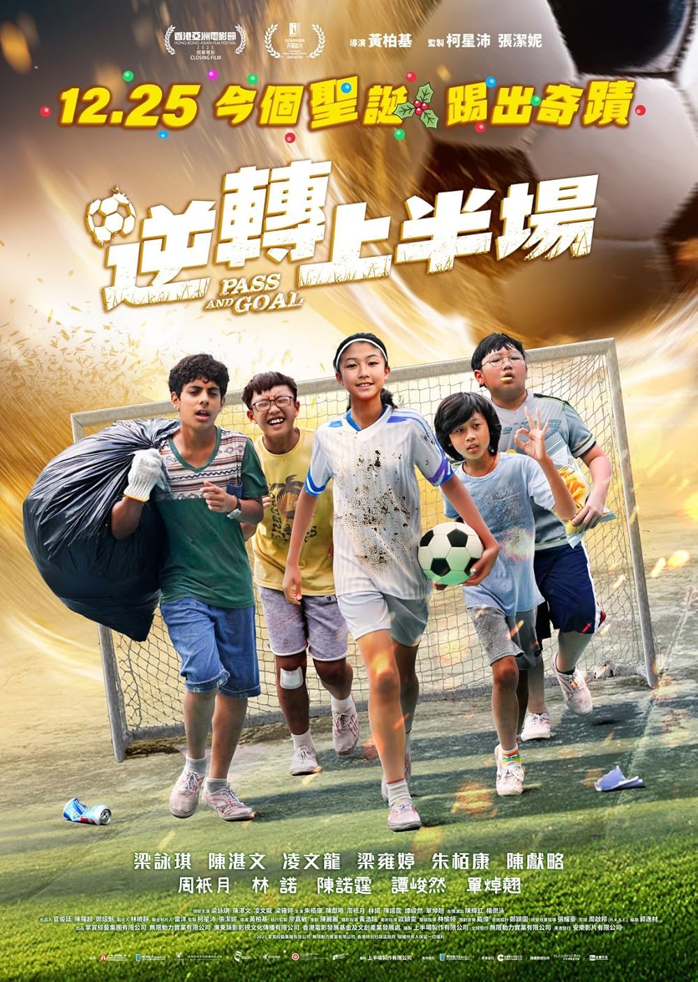 Jik Zyun Soeng Bun Coeng (2025)
