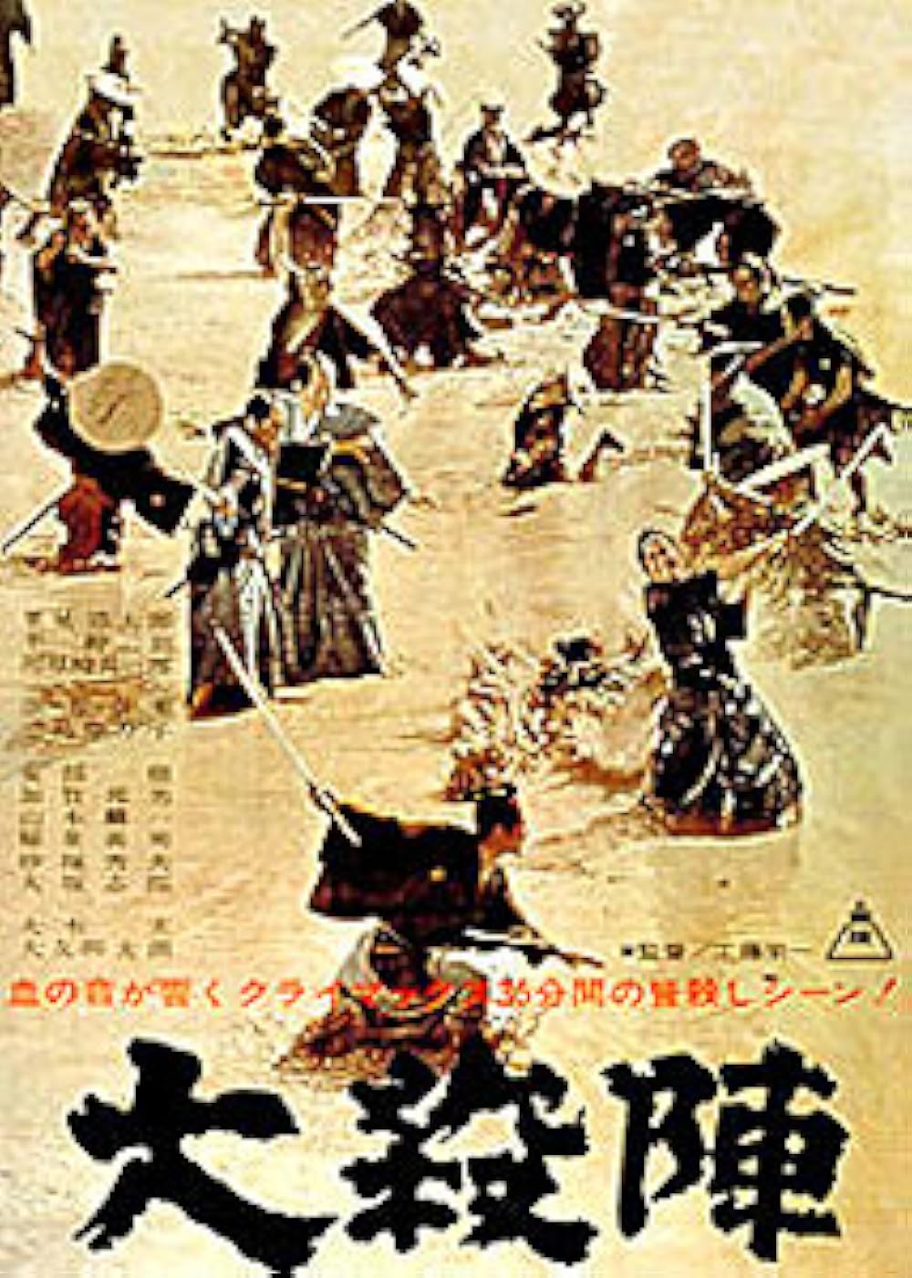 The Great Killing (1964)