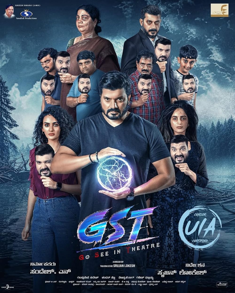GST (2025)